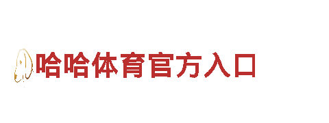 6566体育app-膳食营养领导